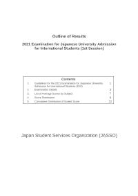 Outline of Results 2021 EJU (1st Session)