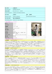 Follow-up Research Fellowship Reports for FY 2022 no01(Hokkaido University)