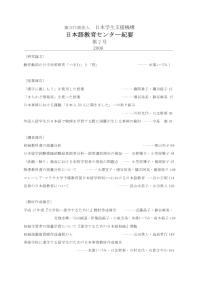 独立行政法人 日本学生支援機構