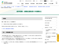 経済困難（減額返還制度の申請事由） | JASSO