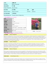 Follow-up Research Fellowship Reports for FY 2018 (Kyoto University)