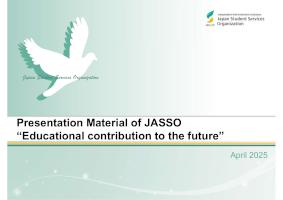 PRESENTATION material of JASSO