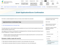 Exam Application/Score Confirmation | JASSO