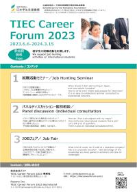 TIEC_Career_Forum_2023_Poster