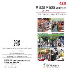 2021日本留学パンフ日本語版.indd