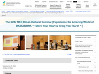 The 57th TIEC Cross-Cultural Seminar [Experience the Amazing World of DAIKAGURA ～ Move Your Heart & Bring You Tears! ～] | JASSO