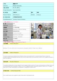Follow-up Research Fellowship Reports for FY 2015 Ehime University