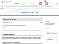 Guidelines for the EJU | JASSO