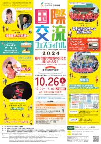 TIEC Festival 2024 Poster