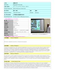 Follow-up Research Fellowship Reports for FY 2018 (Nagasaki University)