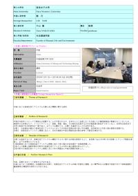 Follow-up Research Fellowship Reports for FY 2020 (Nara Women's University)