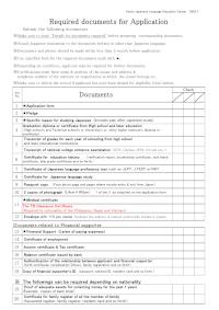 List (Application from overseas)(English)