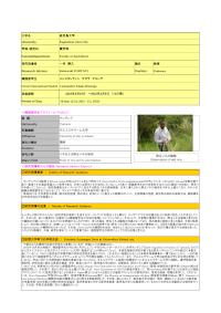 Follow-up Research Guidance Reports for FY 2022 no04 ( Kagoshima University)