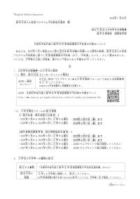 2025年度第2回（11月）文部科学省外国人留学生学習奨励費給付予約者の手続きについて（一般予約者）