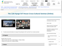 The 11th Hyogo Int'l House Cross-Cultural Seminar (Online) | JASSO