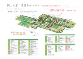 Okayama University Tsushima Campus EJU Examination Venue Map