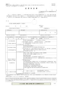 返還保証書