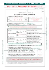 給付奨学金（家計急変採用）確認事項提出書記入例 事由B・事由C・事由D