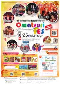 TIEC International Exchange Festival 2025