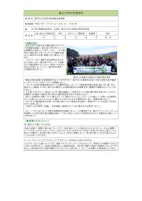 報告書 東北大学文学研究科