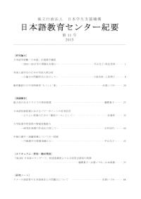 独立行政法人 日本学生支援機構