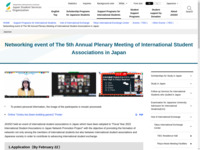 Networking event of The 5th Annual Plenary Meeting of International Student Associations in Japan | JASSO