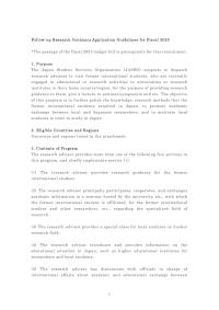 Follow-up Research Guidance Application Guidelines