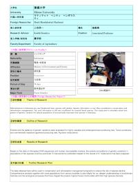 Follow-up Research Fellowship Reports for FY 2015(Ehime University)