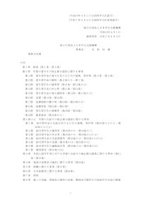業務方法書