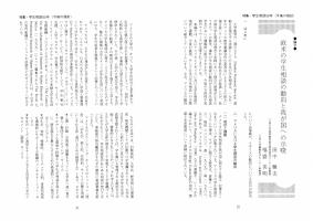 大学と学生第476号欧米の学生相談の動向と我が国への示唆_九州大学（田中 健夫、福盛 英明）-JASSO