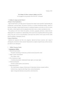 EJU Syllabus for Examination of Japan and the World(To be applied to the questions of the 2026 EJU 1st Session)