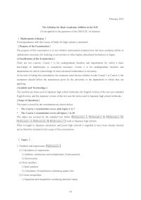 EJU Syllabus for Examination of Mathematics(To be applied to the questions of the 2026 EJU 1st Session)