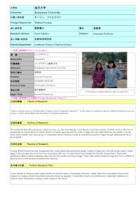 Follow-up Research Fellowship Reports for FY 2015(Kanazawa University)