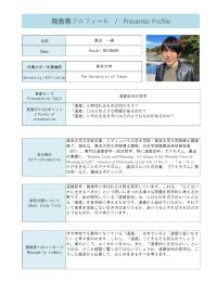 Mr. Kazuki WATANABE Profile
