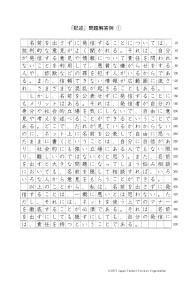 2013 EJU 第2回：日本語記述問題解答例
