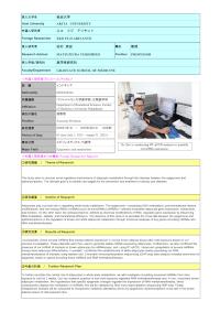 Follow-up Research Fellowship Reports for FY 2025 No2505 (Akita University )