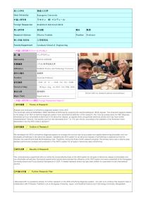 Follow-up Research Fellowship Reports for FY 2024 No2425 (Kanagawa University)