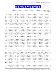 日本での半年を振り返る Raluca Nagy