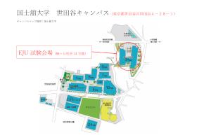 Kokushikan University Setagaya Campus EJU Examination Venue Map