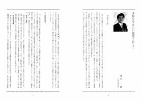 大学と学生第489号多様な学生の可能性を信じて_広島工業大学（茂里 一紘）-JASSO