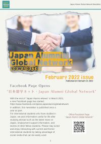 Japan Alumni Global Network Newsletter 2022