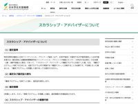サイト内検索 | JASSO