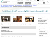 The 66th Research and Presentation by TIEC Residents(January 18th, 2020) | JASSO