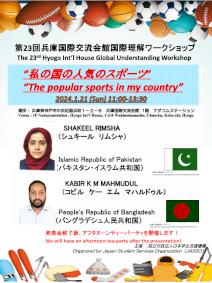 The 23rd Hyogo International House Research and Presentation（Global Understanding Workshop） Poster