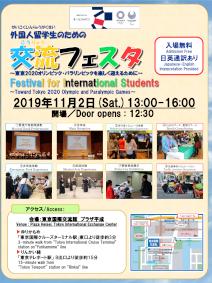 Festival for International Students