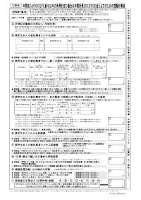 控除計算表