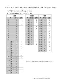 eju_2017_1answer