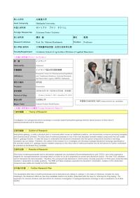 Follow-up Research Fellowship Reports for FY 2023 no14(Hokkaido University)