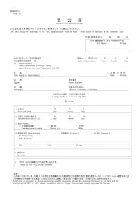 TIEC Moving-out Notification