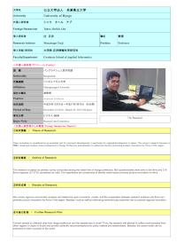 Follow-up Research Fellowship Reports for FY2014 - University of Hyogo